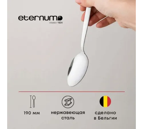 Ложка столовая «Визув» сталь нерж. ,L=190/65,B=2мм металлич.