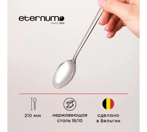 Ложка столовая «Аляска» сталь нерж. ,L=210/60,B=4мм металлич.