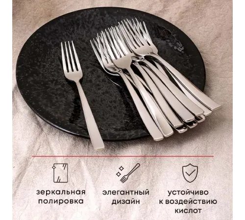 Вилка столовая «Атлантис» сталь нерж. ,L=210/75,B=4мм металлич.