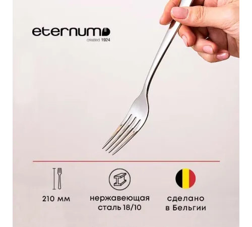 Вилка столовая «Атлантис» сталь нерж. ,L=210/75,B=4мм металлич.