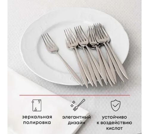 Вилка столовая «Адажио» сталь нерж. ,L=205/60,B=4мм металлич.