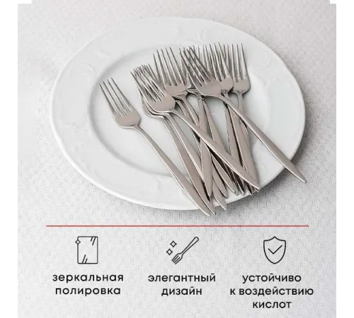 Вилка десертная «Адажио» сталь нерж. ,L=185/55,B=4мм металлич.
