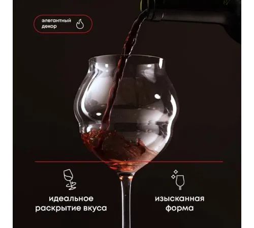 Бокал для вина «Макарон» хр.стекло 0,5л D=10,H=21,5см прозр.