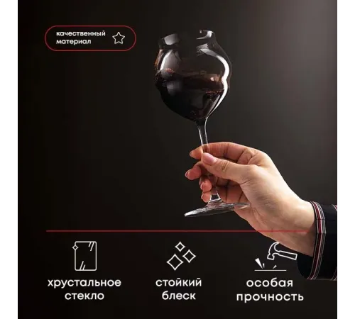 Бокал для вина «Макарон» хр.стекло 0,5л D=10,H=21,5см прозр.