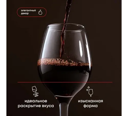 Бокал для вина «Амбер» стекло 365мл D=60,H=197мм прозр.