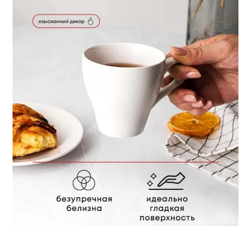 Чайная пара «Кунстверк» фарфор 250мл D=90/167мм белый