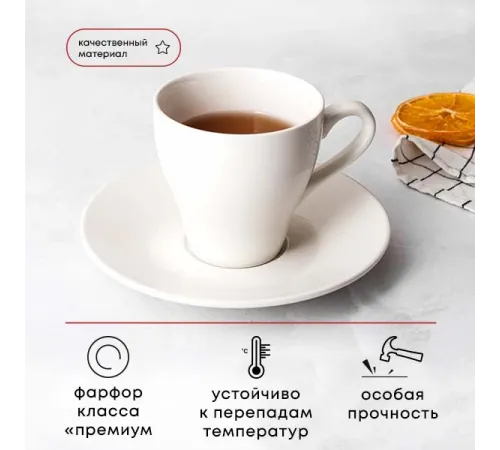 Чайная пара «Кунстверк» фарфор 250мл D=90/167мм белый