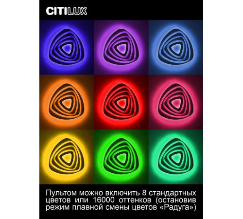 Потолочный светильник Citilux Триест Смарт CL737A34E