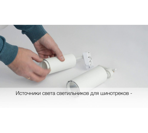 Шинопровод Novotech 135003