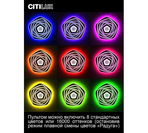 Потолочный светильник Citilux Триест Смарт CL737A54E