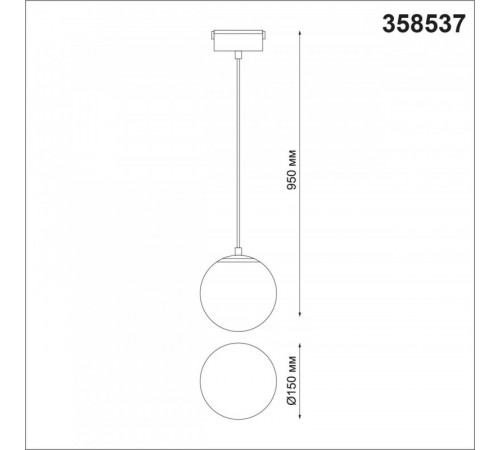 Трековый светильник Novotech Kit 358537