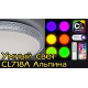 Потолочный светодиодный светильник Citilux Альпина Смарт CL718A40G