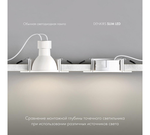Светодиодный модуль Denkirs Slim LED 7W 4000К DK4000-7W