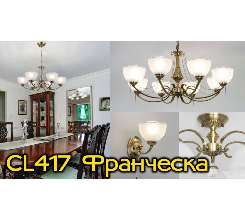 Подвесная люстра Citilux Франческа CL417283
