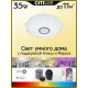 Потолочная люстра Citilux Диамант Смарт CL713A30G