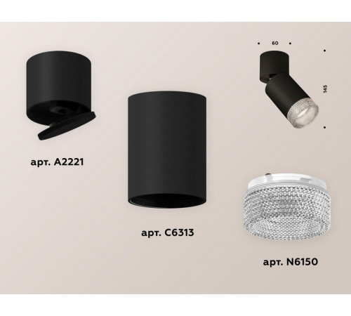 Спот Ambrella Light Techno Spot XM6313060 (A2221, C6313, N6150)