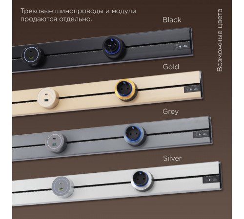 Трековая розетка Arte Milano Am-track-sockets-39 397951TS/ES Black