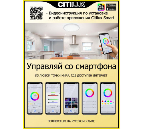 Потолочный светодиодный светильник Citilux Альпина Смарт CL718A40G