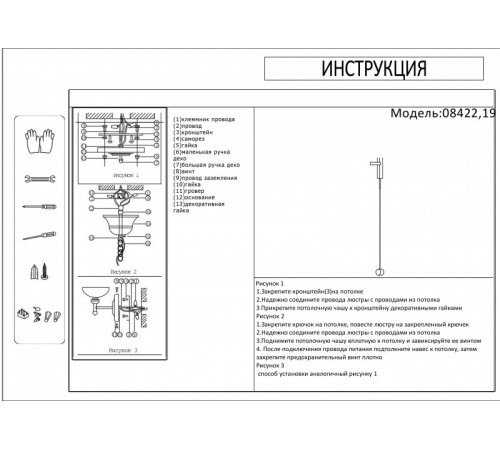 Бра Kink Light Винетта 08422.19