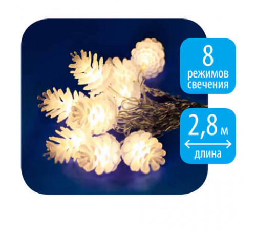 Светодиодная гирлянда (09582) Uniel шишки 220V белый ULD-S0280-020/DTA Warm White IP20 PINE CONES