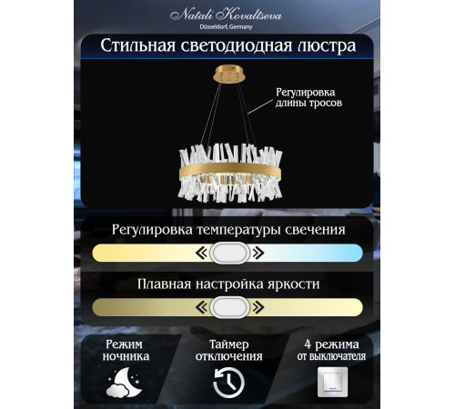 Подвесная люстра Natali Kovaltseva INNOVATION STYLE 83047