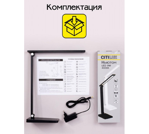 Настольная лампа Citilux Ньютон CL803081