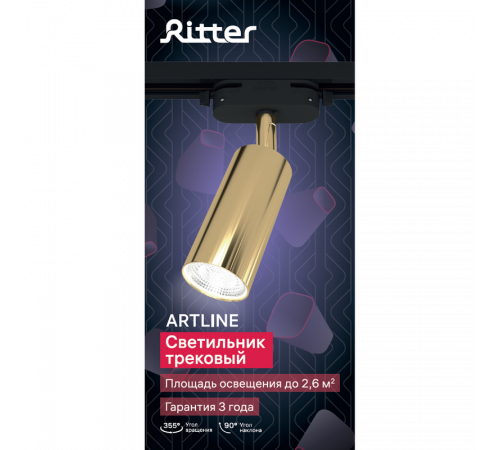 Трековый однофазный светильник Ritter Artline 59878 1 УЦ