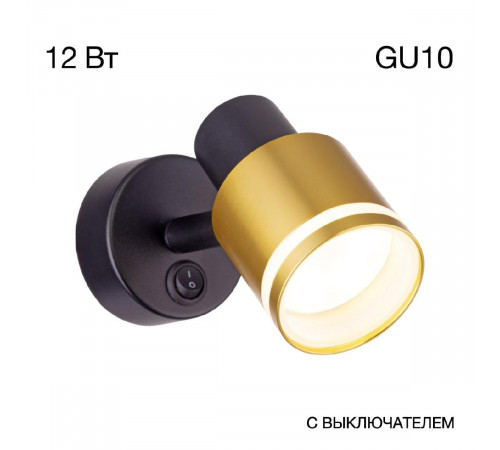 Спот Citilux Bruno CL565514