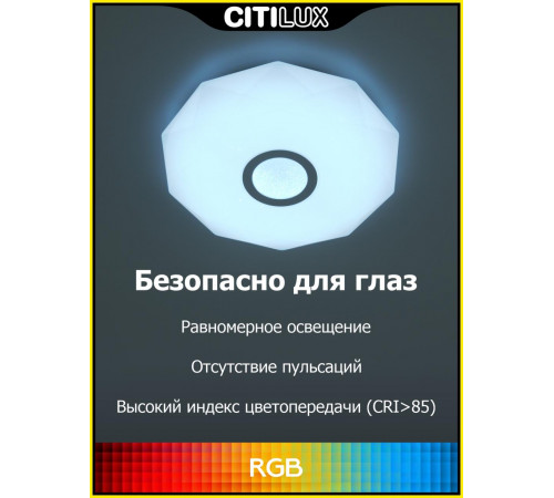 Потолочная люстра Citilux Диамант Смарт CL713A30G