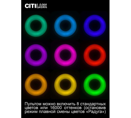 Потолочная люстра Citilux Стратус Смарт CL732A520G