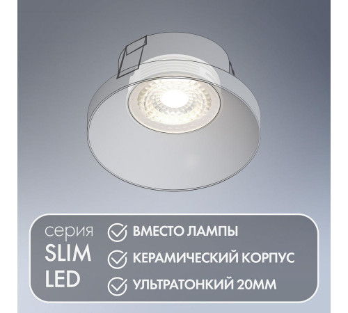 Светодиодный модуль Denkirs Slim LED 7W 4000К DK4000-7W