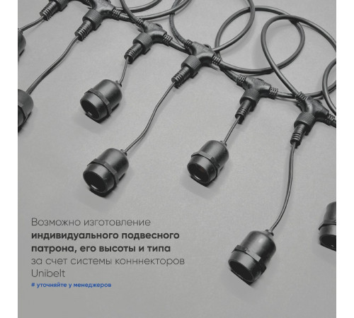 Гирлянда Белт-Лайт Laitcom (LTC) UBL10m/20L-1