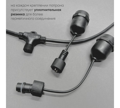 Гирлянда Белт-Лайт Laitcom (LTC) UBL10m/20L-1