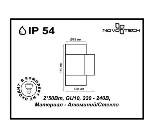 Уличный настенный светильник Novotech Landscape 370407