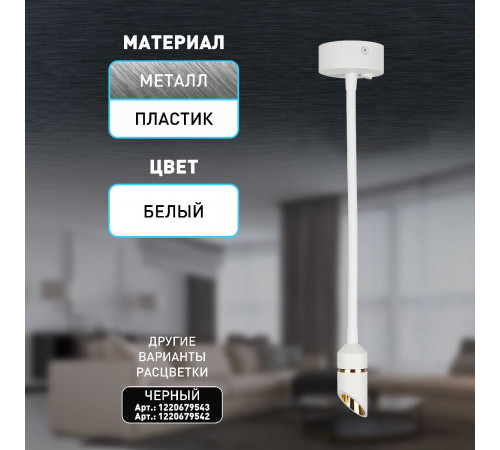 Гибкое бра Эра WL47 WH Б0059815