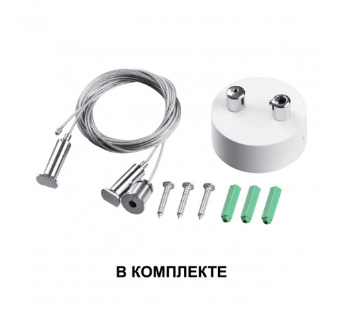 Подвесной светильник Novotech Iter 358867