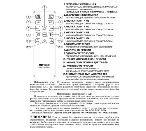 Потолочная люстра Citilux Астрон CL733330G