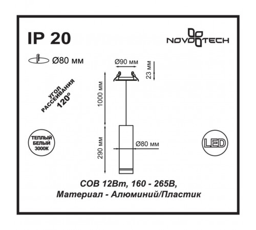 Встраиваемый светодиодный светильник Novotech Arum 357691