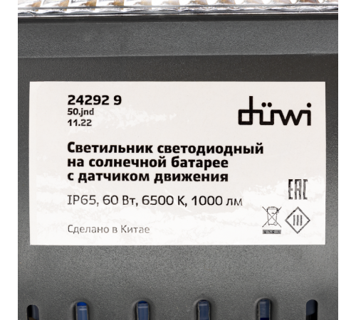 Светильник на солнечной батарее Duwi Solar Led Pro 24292 9 УЦ
