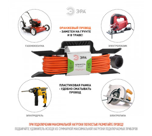 Удлинитель силовой Эра UFx-1-2x1.0-10m Б0043039