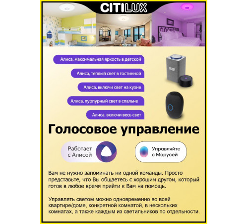Потолочная люстра Citilux Диамант Смарт CL713A30G