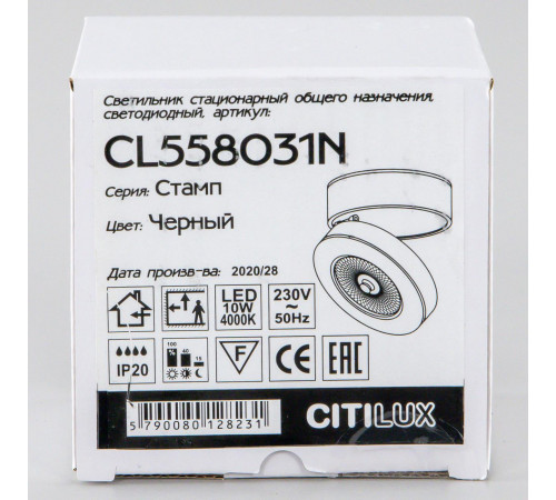 Спот Citilux Стамп CL558031N