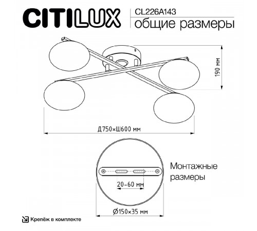 Потолочная люстра Citilux Atman smart CL226A143