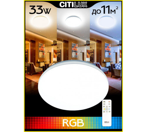 Потолочная светодиодная люстра Citilux Симпла CL714330G