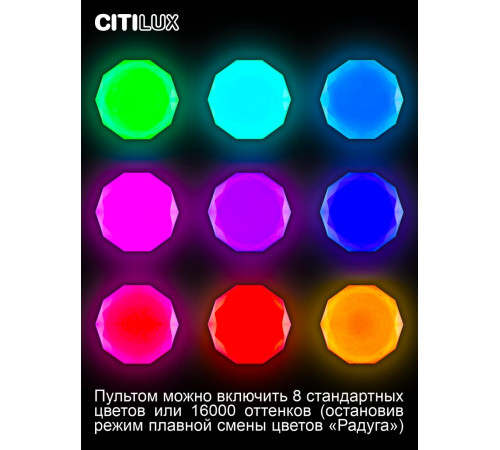 Потолочная люстра Citilux Астрон CL733330G