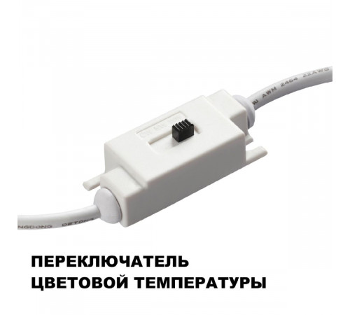 Настенный светильник Novotech Yeso 359401