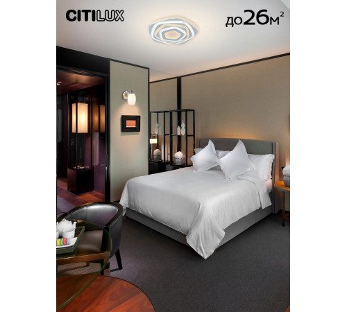 Потолочный светильник Citilux Триест Смарт CL737A54E
