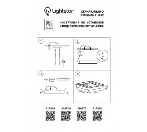 Уличный светильник Lightstar 216804