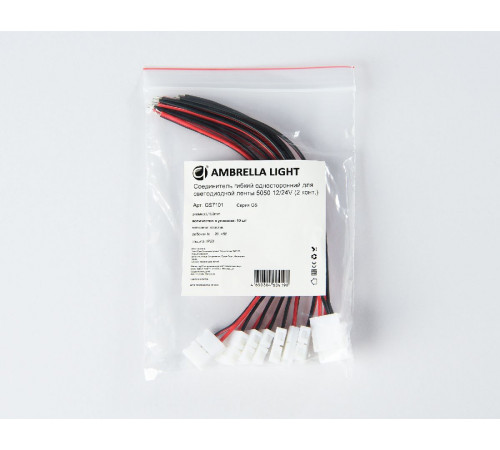 Соединитель гибкий односторонний 5050 (10 шт.) Ambrella Light LED Strip GS7101