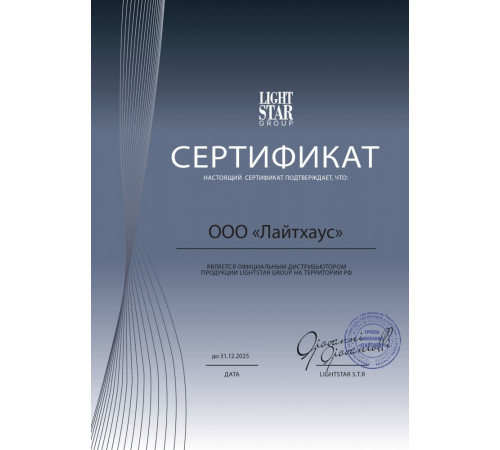 Подвесная люстра Lightstar Bianco 760106